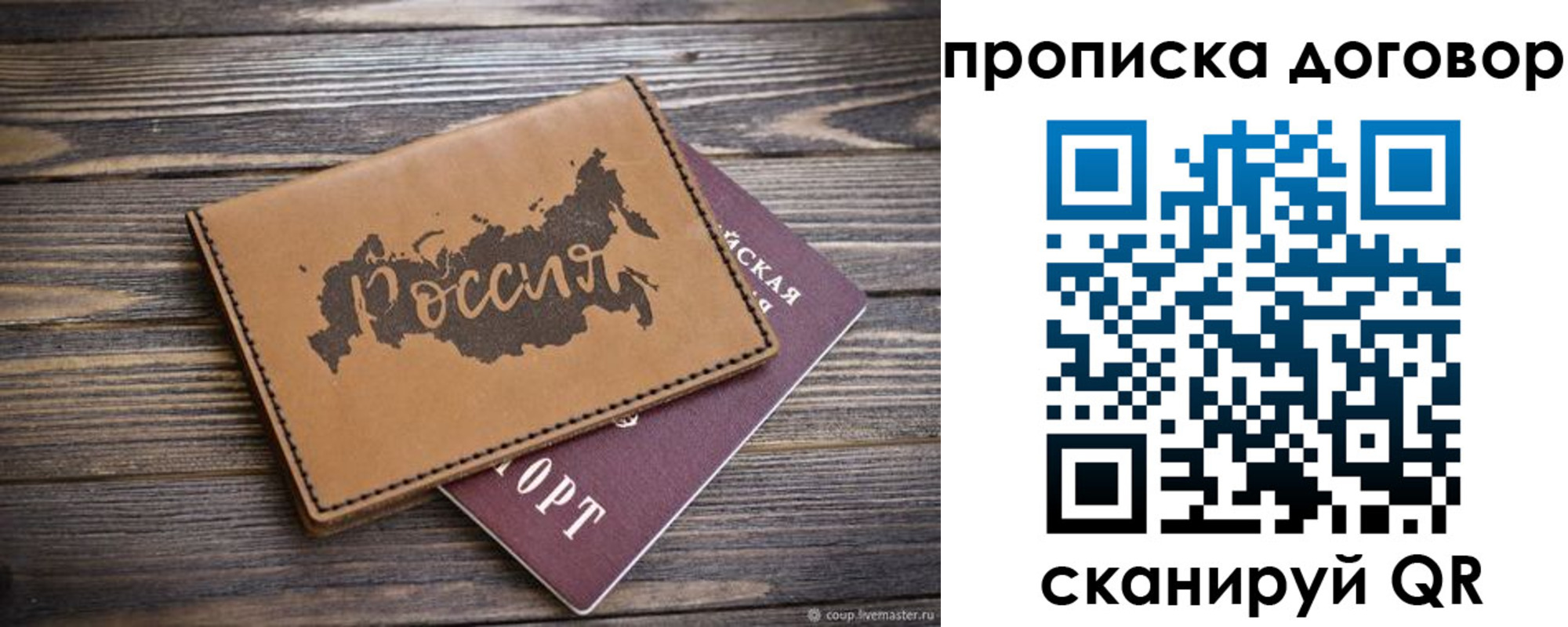 временная регистрация адрес в Белой Холунице