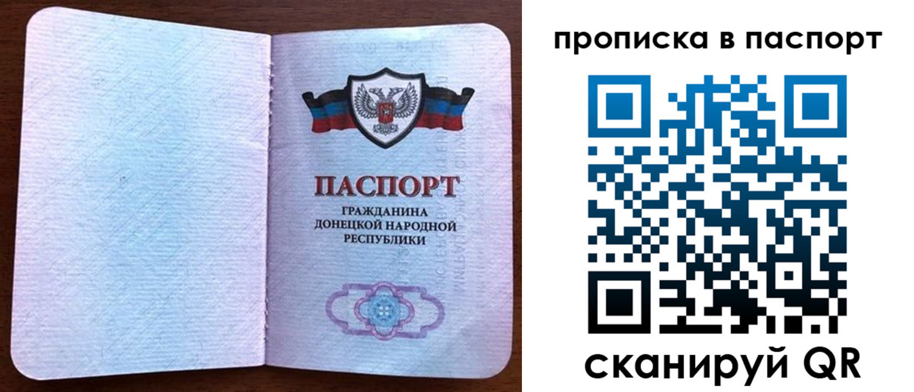 временная регистрация для всех в Белой Холунице