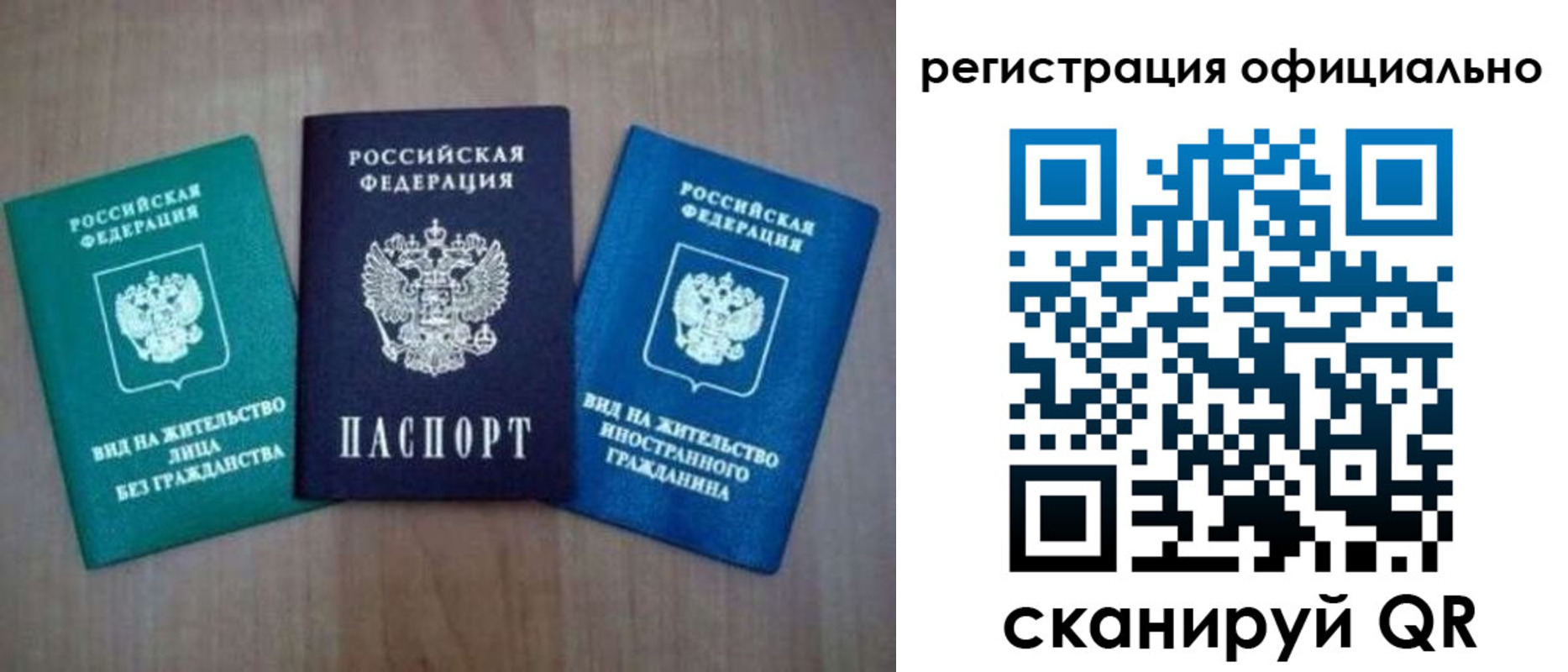 регистрация для школы в Белой Холунице