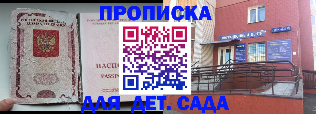 где прописаться в Белой Холунице