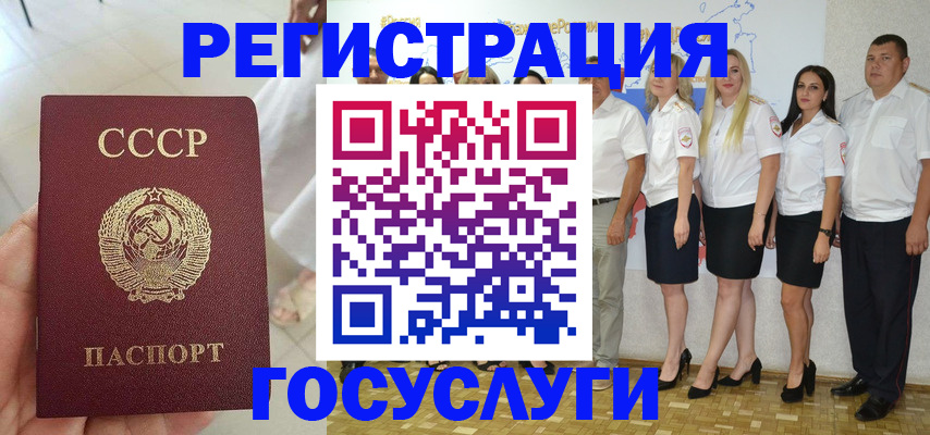 где прописаться в Белой Холунице