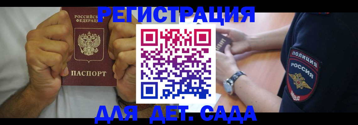 прописка для работы в Белой Холунице