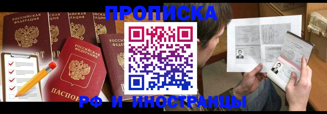 временная регистрация поиск в Белой Холунице